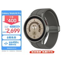 三星（SAMSUNG）Galaxy Watch5 Pro 蓝牙通话/智能手表/运动电话手表/血氧心率/健康监测/支付 45mm 钛度灰