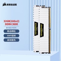 美商海盗船（USCORSAIR）32GB(16G×2)套装 DDR4 3600 台式机内存条 复仇者LPX系列 白色 游戏型