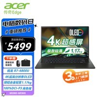 宏碁（acer）传奇Edge 笔记本电脑锐龙高性能轻薄本 学生商务办公本 16英寸曜岩黑-锐龙7-6800U-16G-512