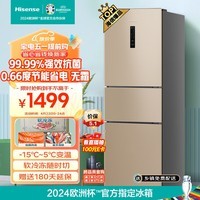 海信（Hisense）三开门冰箱小型无霜冰箱220L家用小户型租房用BCD-220WYK1DQ节能省电