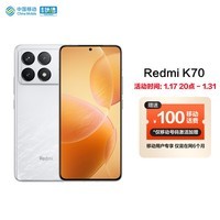 小米（MI）Redmi K70 第二代骁龙® 8  晴雪白 12GB+256GB 5G 小米合约机 移动轻合约