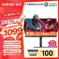 SANC 27英寸NanoIPS 2K 180Hz超频满血版 10.7亿色电竞屏 GTG 1Ms 原厂模组 旋转升降显示器屏幕Na7