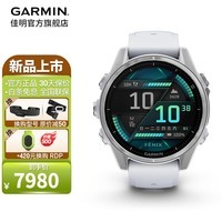 佳明（GARMIN）Fenix8飞耐时8户外运动手表智能腕表登山跑步高尔夫健身心率血氧 Fenix8 精英白-43mm