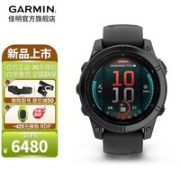 佳明（GARMIN）Fenix8飞耐时8户外运动手表智能腕表登山跑步高尔夫健身心率血氧 FenixE 精英黑-47mm