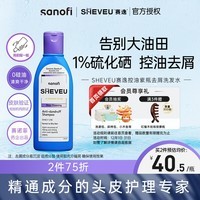 SHEVEU赛逸二硫化硒控油去屑止痒氨基酸滋养男女士进口洗发水200ml