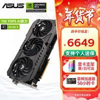 华硕（ASUS）RTX 4070TI SUPER 16G 显卡 电竞特工TUF/ROG猛禽 台式电脑游戏电竞独立显卡 4070tisuper 华硕 RTX4070TIS 16G-OG电竞特工 显卡