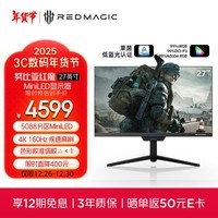 努比亚（nubia）红魔电竞显示器GM001S 27英寸 4K 160Hz MiniLED 5088分区 支持HDR1400 90W Type-C接口 高清液晶