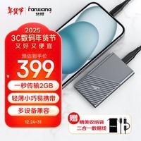 梵想（FANXIANG）1TB 移动固态硬盘（PSSD）移动ssd Type-c 苹果手机iphone16 Promax直连 电脑外接硬盘 PS2000枪黑