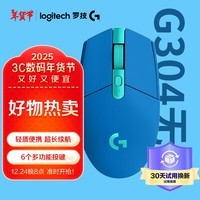 罗技（G）G304 LIGHTSPEED无线鼠标 游戏鼠标 轻质便携 鼠标宏 绝地求生FPS英雄联盟吃鸡 生日礼物 蓝色