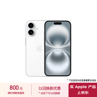 Apple/苹果 iPhone 16（A3288）256GB 白色 支持移动联通电信5G 双卡双待手机