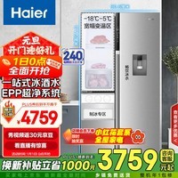 海尔（Haier）585升侧T型双开门三开门电冰箱家用制冰保鲜超薄一级能效变频节能风冷无霜BCD-585WGHFTH7S7U1