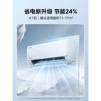 美的（Midea）空调大1.5匹/大一匹 酷省电 新一级能效挂机 智能变频冷暖壁挂式 卧室防直吹 以旧换新政府补贴 大1匹 一级能效 26KS1-1