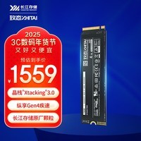 致态（ZhiTai）长江存储 4TB SSD固态硬盘 NVMe M.2接口 Ti600系列 (PCIe 4.0 产品)