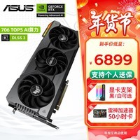 华硕（ASUS）RTX 4070TI SUPER 16G 显卡 电竞特工TUF/ROG猛禽 台式电脑游戏电竞独立显卡 4070tisuper TUF RTX4070TIS O16G电竞特工OC 显卡