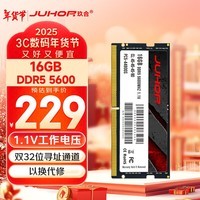 JUHOR玖合16GB DDR5 5600 笔记本内存条