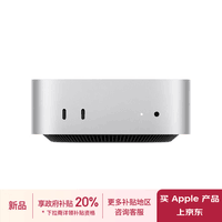 Apple/苹果AI电脑/2024Mac mini迷你主机 M4银色(10+10核) 16G 512G台式电脑主机 MU9E3CH/A