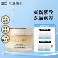 颐莲御龄紧致精华霜 50g 补水保湿紧致润养