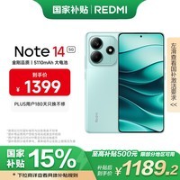 小米 REDMI Note14 5G 国家补贴 金刚品质 5110mAh大电量 大光圈超感相机 8GB+256GB 幻影青 红米手机
