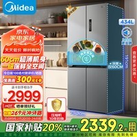 美的(Midea)60cm薄455流苏银十字四开门一级变频风冷无霜智能国家补贴家用大容量电冰箱MR-455WSPZE