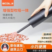 宜客莱电脑吸尘器 无线手持充电式 笔记本电脑键盘除尘器 增强型吹吸一体 主机机箱汽车清洁清灰器BT17
