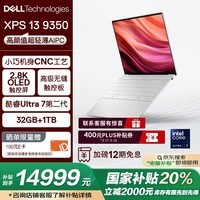 DELLҲ2000 ʼǱXPS13 9350Ʒ Ultra 72AI칫ᱡ(32G 1T 2.8K OLED)