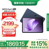 OPPO Pad 315%ƽ塿11.61Ӣƽ 8GB+256GB ҹĻ 칫Ϸѧϰһƽ