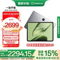 һƽ塾15%ƽ塿11.61Ӣƽ 12GB+256GB ջ 칫ϷѧϰOPPOƽ