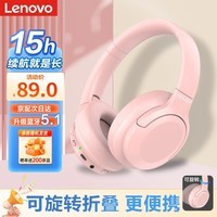 联想（Lenovo）异能者L7头戴式无线蓝牙耳机 电竞游戏运动立体声音乐耳机 蓝牙5.1华为小米手机重低音耳麦 粉色