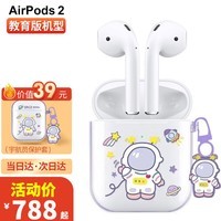 苹果（Apple）airpods2苹果无线蓝牙耳机二代 有线充电版 AirPods2【无赠品款】