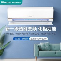 海信（Hisense） 2匹挂机空调 新一级变频冷暖客厅家用商用壁挂式空调 KFR-50GW/K210D-A1(G)