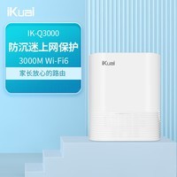 爱快(iKuai)IK-Q3000企业级路由3000M大户型路由家用千兆高速wifi6路由器