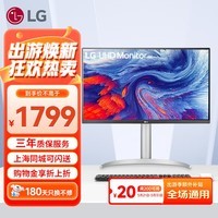 LG 27UP850N 27英寸4K显示器 硬件校准 IPS面板 内置音箱 升降旋转 设计师 满血版 Mac外接 Type-c充电90W HDR400