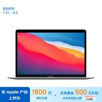 Apple/苹果AI笔记本/2020MacBookAir13.3英寸M1(8+7核)  8G256G深空灰轻薄学习办公笔记本电脑MGN63CH/A