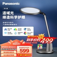 松下（Panasonic）致儒全光谱护眼灯导光板全域发光学生学习护眼智能卧室床头灯