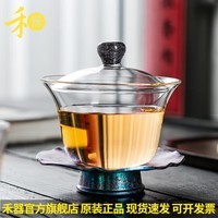 禾器·炫彩大号三才盖碗茶具茶杯套装 高硼硅耐热防烫加厚玻璃泡茶器泡茶碗 曜辰盖碗180ml(星云紫)