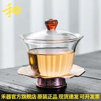 禾器·炫彩大号三才盖碗茶具茶杯套装 高硼硅耐热防烫加厚玻璃泡茶器泡茶碗 曜辰盖碗180ml(晨曦粉)