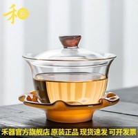 禾器·炫彩大号三才盖碗茶具茶杯套装 高硼硅耐热防烫加厚玻璃泡茶器泡茶碗 棠韵沁莲盖碗180ml(金玉)