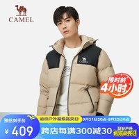 骆驼（CAMEL）短款羽绒冬季连帽面包服PN163椰壳色/幻影黑男女款S