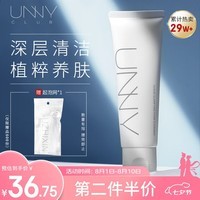 悠宜（unny club）清肌水润洁面乳120g氨基酸洗面奶男女士学生控油面部温和深层清洁