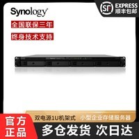 群晖（Synology） NAS 网络存储服务器 RS822RP+ 四盘位四核心