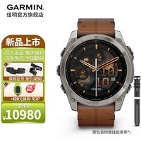 佳明（GARMIN）Fenix8飞耐时8户外运动手表智能腕表登山跑步高尔夫健身心率血氧 Fenix8 尊荣栗-51mm