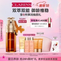 娇韵诗【全新第九代】黄金双萃精华50ml 控油修护维稳抗皱护肤品礼物