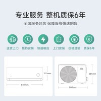 小米1.5匹 新一级能效 变频冷暖  智能自清洁 巨省电 壁挂式空调挂机 KFR-35GW/N1A1 以旧换新政府补贴