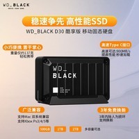 西部数据（WD）PSSD移动固态硬盘1TB D30高速NVMe游戏PS5/Xbox手机电脑笔记本外接Type-c USB3.2 900MB/s