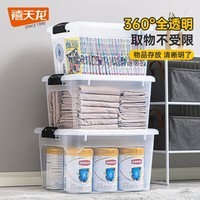 禧天龙（Citylong）加厚透明收纳箱搬家整理箱衣服玩具收纳整理箱杂物储物箱 透明色【47.5*35.5*26cm】无滑轮