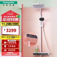 汉斯格雅（Hansgrohe）【小欧】淋控240mm大顶喷沛适飞手持淋浴花洒套装置物台 置物台带下出水前卫白26972707