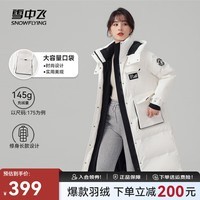 雪中飞【店长推荐】秋冬新款女时尚保暖百搭休闲舒适女士羽绒服 白色-9426 160