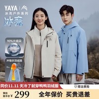 鸭鸭（YAYA）【冰壳系列2.0】户外冲锋衣羽绒服男女同款冬保暖防风派克外套HY 米白色 175/92A(L)