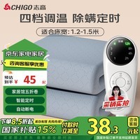 志高（CHIGO）单双人一键除螨智能定时单控电热毯电褥子1.5x1.2米【送礼父母】