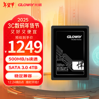 光威（Gloway）4TB SSD固态硬盘 SATA3.0接口 悍将系列